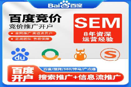 SEM推广代运营服务案例解析